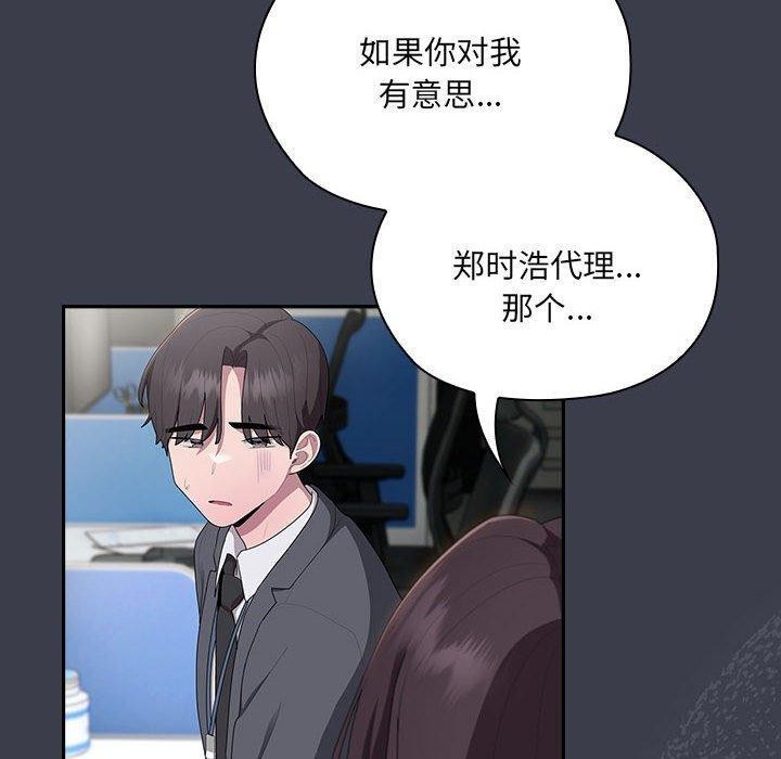 [韩国漫画] 大企业里的小秘密/在大企业当废柴 剧情,OL#[143P]-90