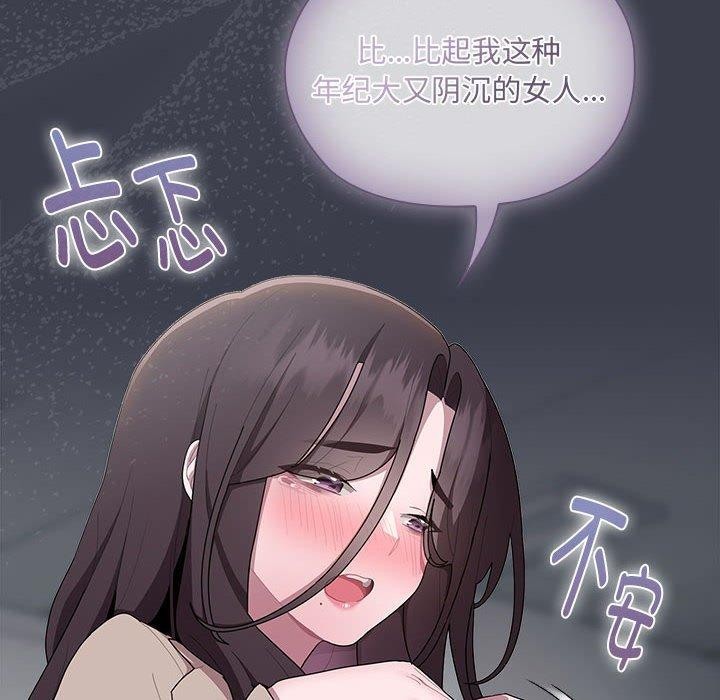 [韩国漫画] 大企业里的小秘密/在大企业当废柴 剧情,OL#[143P]-92