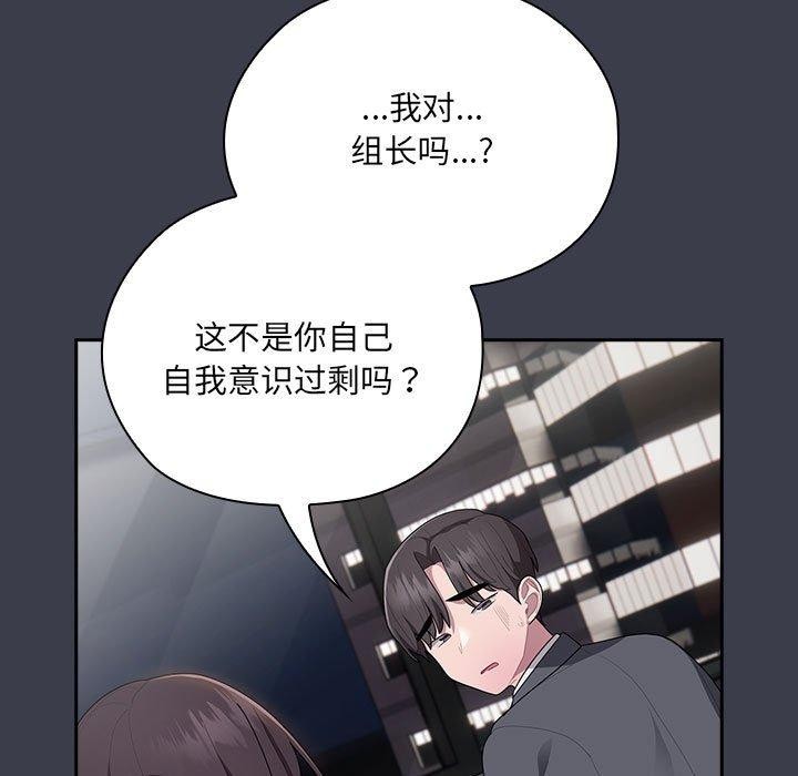 [韩国漫画] 大企业里的小秘密/在大企业当废柴 剧情,OL#[143P]-97