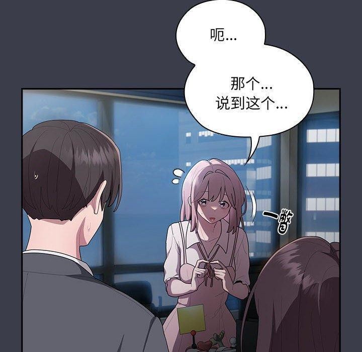 [韩国漫画] 大企业里的小秘密/在大企业当废柴 剧情,OL#[171P]-10