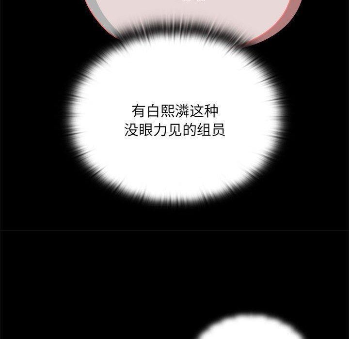 [韩国漫画] 大企业里的小秘密/在大企业当废柴 剧情,OL#[171P]-100