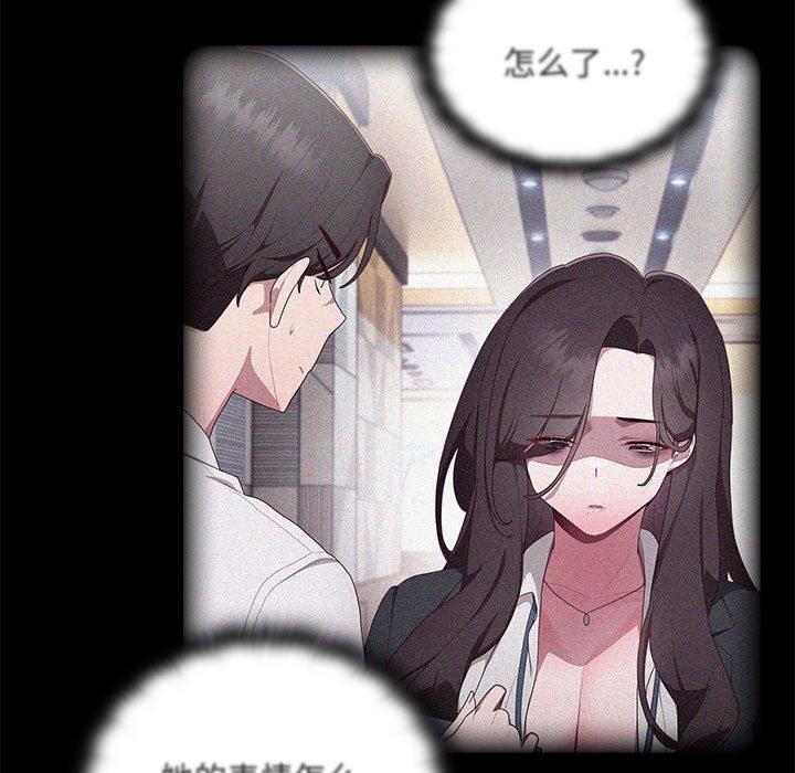 [韩国漫画] 大企业里的小秘密/在大企业当废柴 剧情,OL#[171P]-101