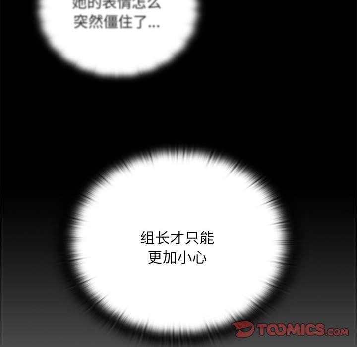 [韩国漫画] 大企业里的小秘密/在大企业当废柴 剧情,OL#[171P]-102