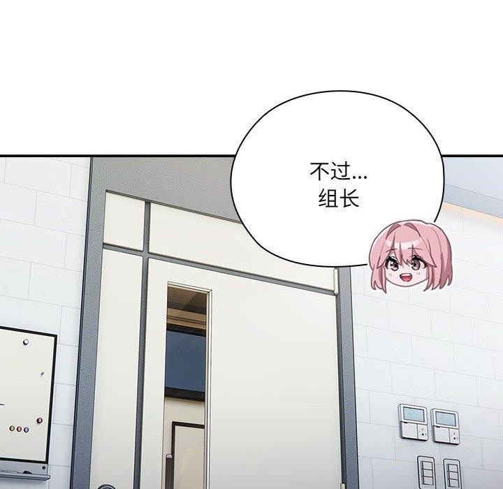 [韩国漫画] 大企业里的小秘密/在大企业当废柴 剧情,OL#[171P]-104