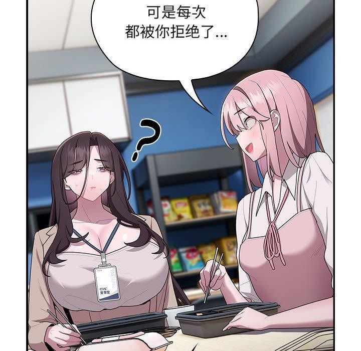 [韩国漫画] 大企业里的小秘密/在大企业当废柴 剧情,OL#[171P]-106