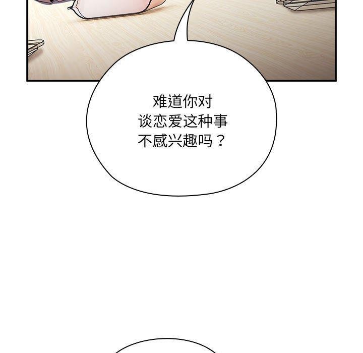 [韩国漫画] 大企业里的小秘密/在大企业当废柴 剧情,OL#[171P]-107