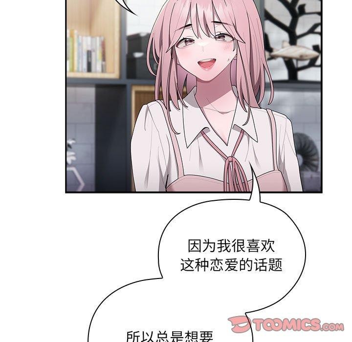 [韩国漫画] 大企业里的小秘密/在大企业当废柴 剧情,OL#[171P]-111