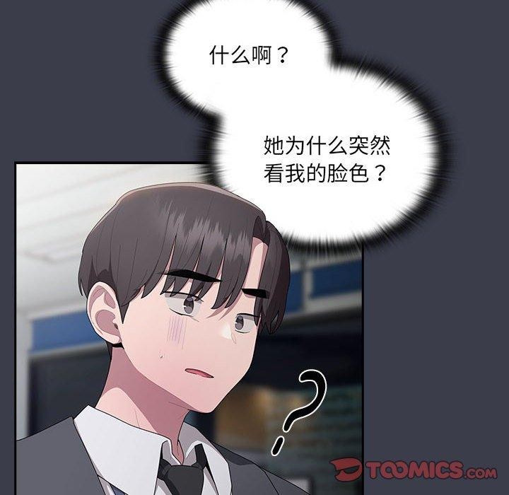 [韩国漫画] 大企业里的小秘密/在大企业当废柴 剧情,OL#[171P]-12