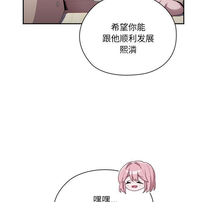 [韩国漫画] 大企业里的小秘密/在大企业当废柴 剧情,OL#[171P]-121