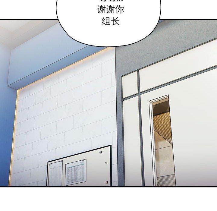 [韩国漫画] 大企业里的小秘密/在大企业当废柴 剧情,OL#[171P]-122