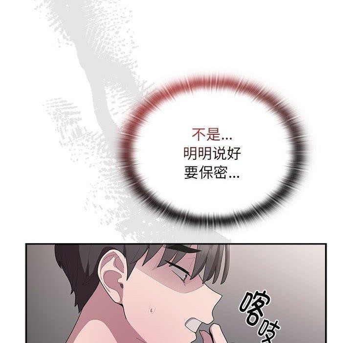 [韩国漫画] 大企业里的小秘密/在大企业当废柴 剧情,OL#[171P]-136