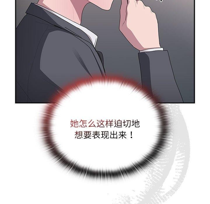 [韩国漫画] 大企业里的小秘密/在大企业当废柴 剧情,OL#[171P]-137