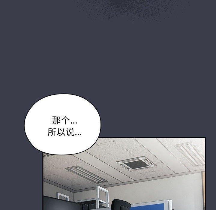 [韩国漫画] 大企业里的小秘密/在大企业当废柴 剧情,OL#[171P]-14