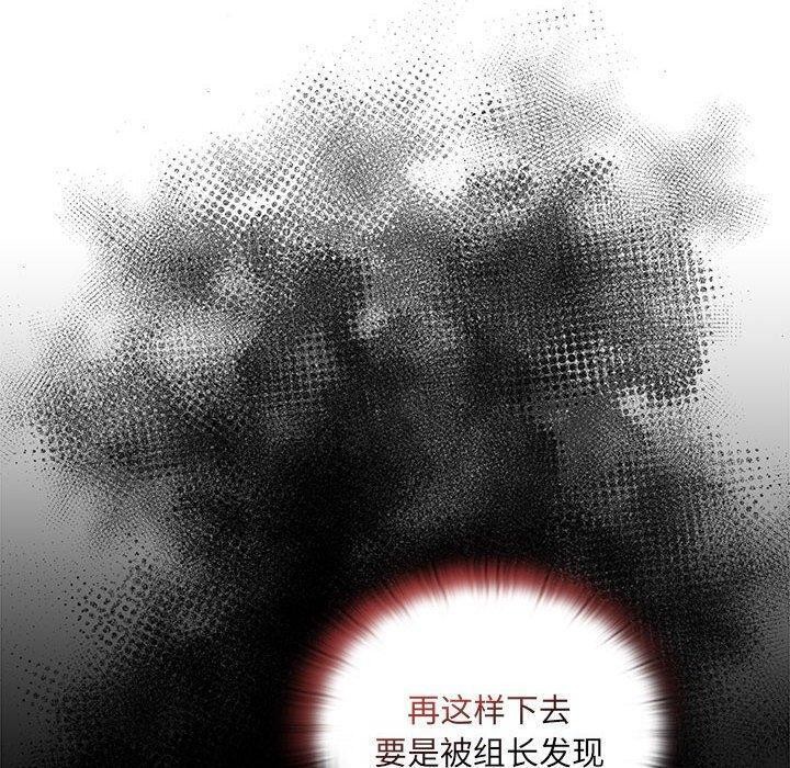 [韩国漫画] 大企业里的小秘密/在大企业当废柴 剧情,OL#[171P]-140