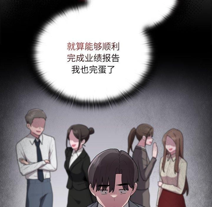 [韩国漫画] 大企业里的小秘密/在大企业当废柴 剧情,OL#[171P]-141