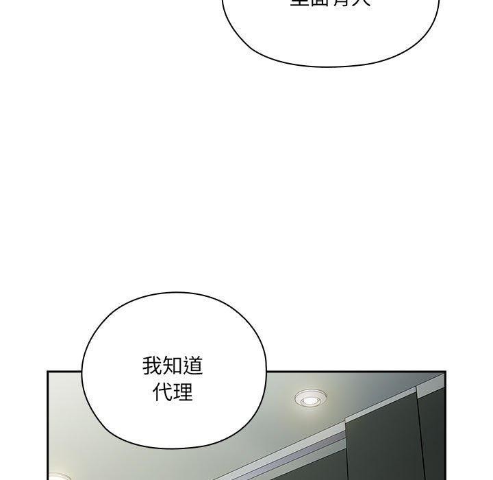 [韩国漫画] 大企业里的小秘密/在大企业当废柴 剧情,OL#[171P]-151