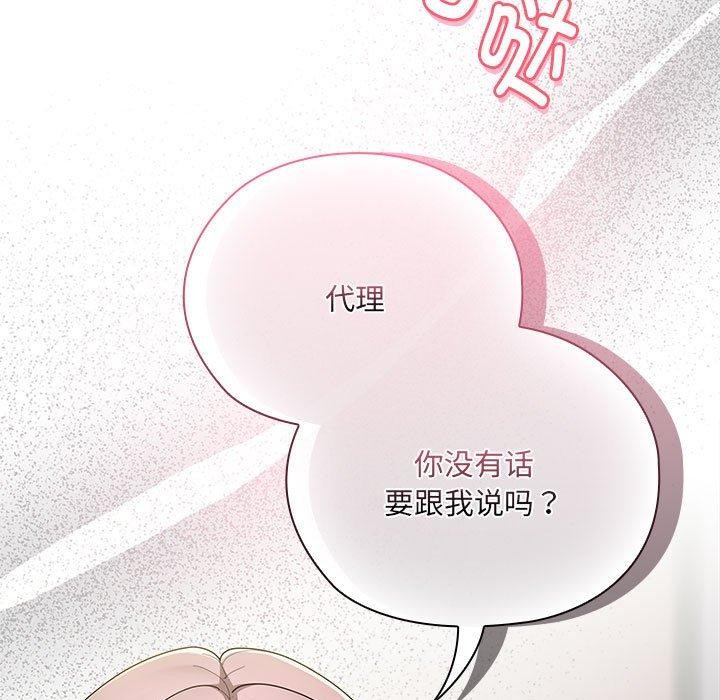 [韩国漫画] 大企业里的小秘密/在大企业当废柴 剧情,OL#[171P]-159