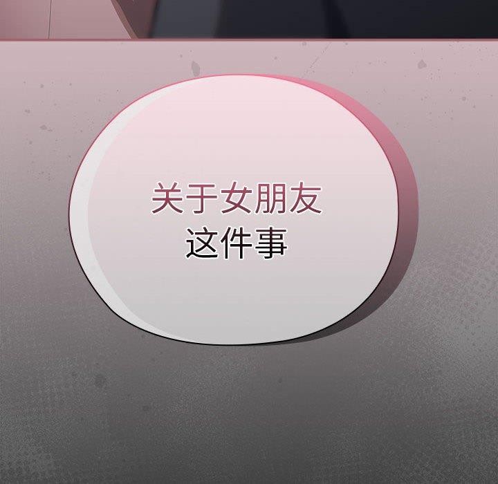 [韩国漫画] 大企业里的小秘密/在大企业当废柴 剧情,OL#[171P]-162