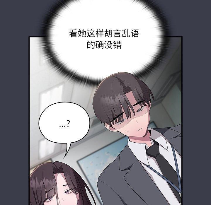 [韩国漫画] 大企业里的小秘密/在大企业当废柴 剧情,OL#[171P]-19