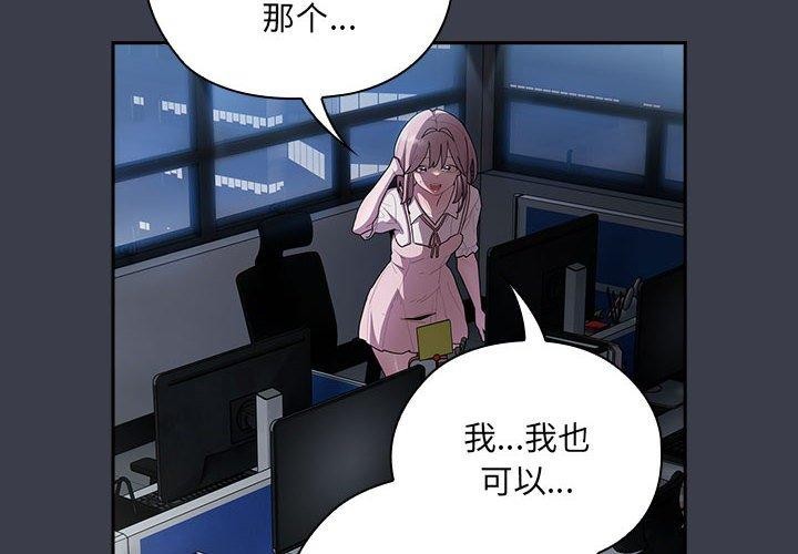 [韩国漫画] 大企业里的小秘密/在大企业当废柴 剧情,OL#[171P]-2