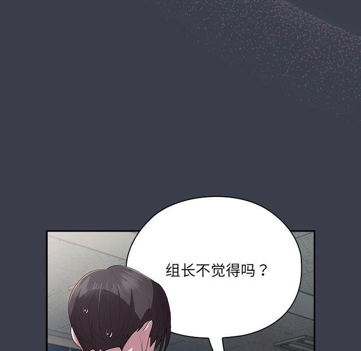[韩国漫画] 大企业里的小秘密/在大企业当废柴 剧情,OL#[171P]-24