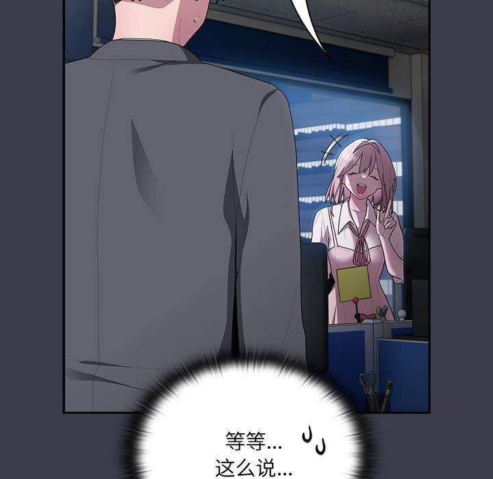 [韩国漫画] 大企业里的小秘密/在大企业当废柴 剧情,OL#[171P]-25