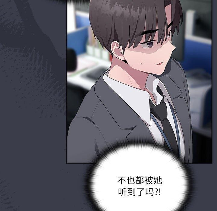 [韩国漫画] 大企业里的小秘密/在大企业当废柴 剧情,OL#[171P]-27