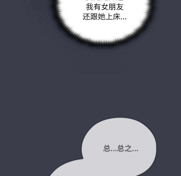 [韩国漫画] 大企业里的小秘密/在大企业当废柴 剧情,OL#[171P]-29