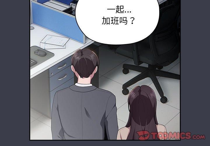 [韩国漫画] 大企业里的小秘密/在大企业当废柴 剧情,OL#[171P]-3