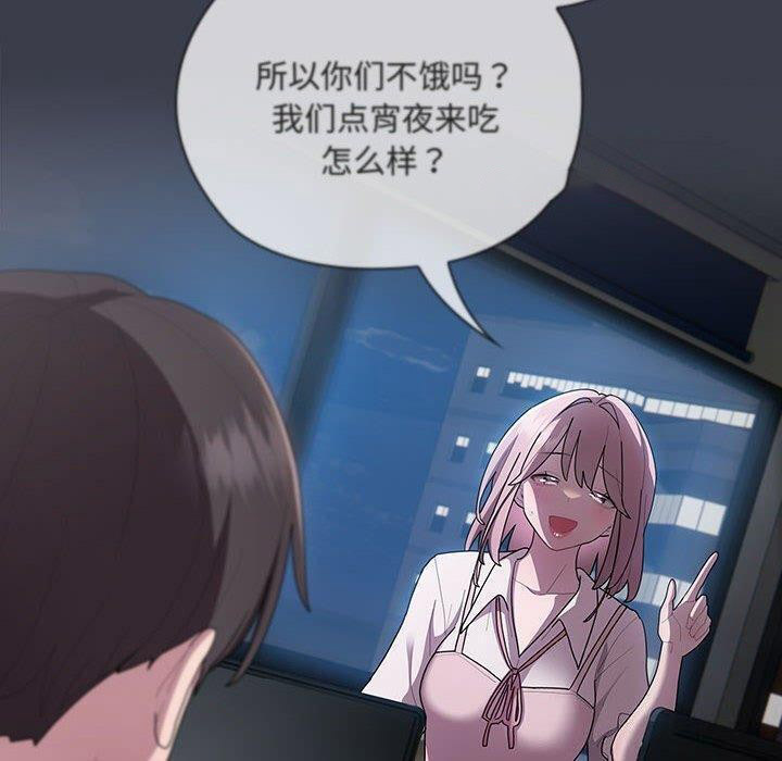 [韩国漫画] 大企业里的小秘密/在大企业当废柴 剧情,OL#[171P]-30