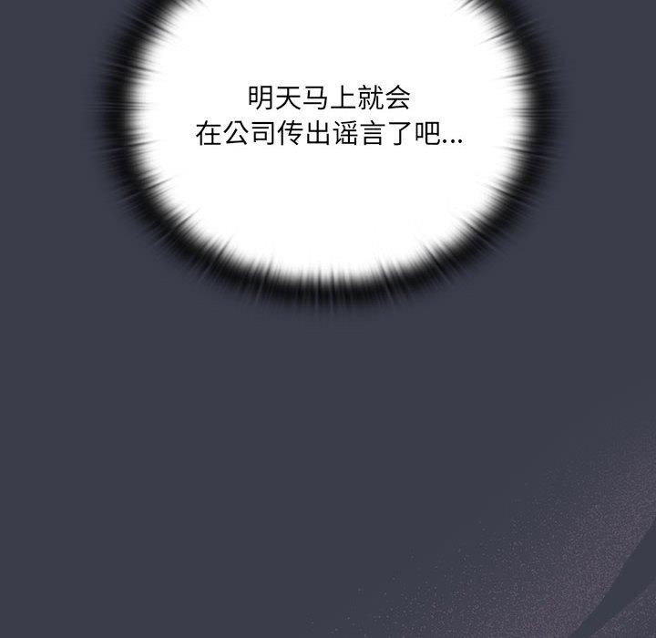 [韩国漫画] 大企业里的小秘密/在大企业当废柴 剧情,OL#[171P]-32