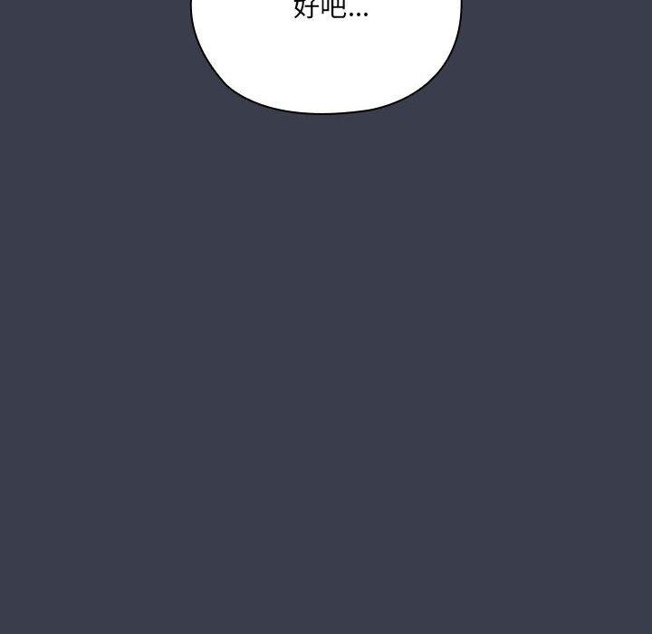 [韩国漫画] 大企业里的小秘密/在大企业当废柴 剧情,OL#[171P]-42