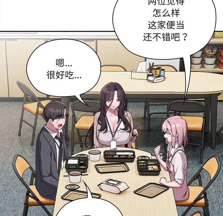 [韩国漫画] 大企业里的小秘密/在大企业当废柴 剧情,OL#[171P]-46