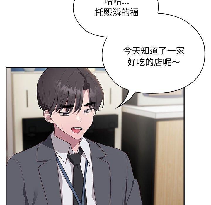 [韩国漫画] 大企业里的小秘密/在大企业当废柴 剧情,OL#[171P]-51