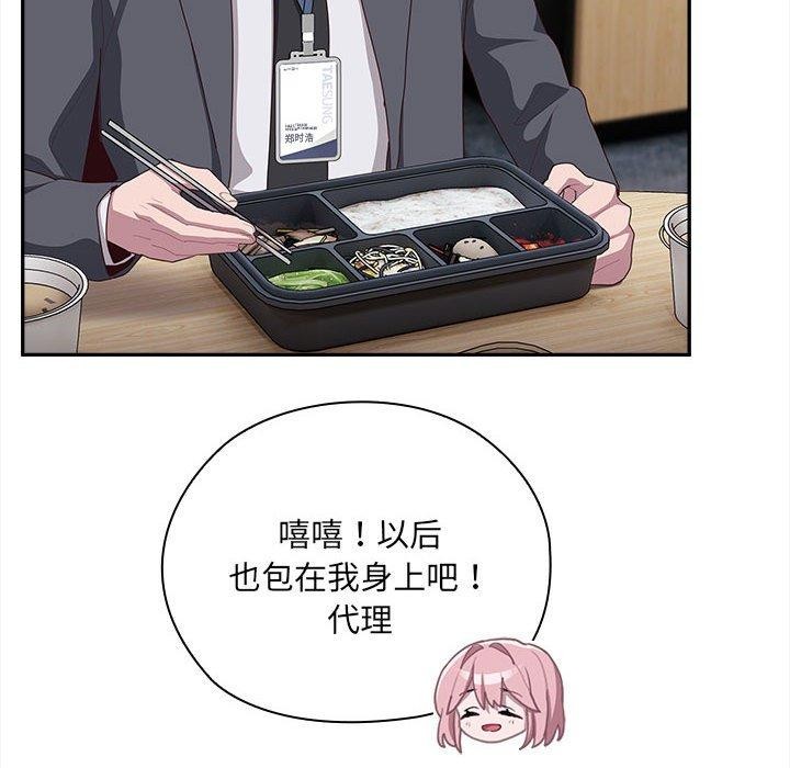 [韩国漫画] 大企业里的小秘密/在大企业当废柴 剧情,OL#[171P]-52