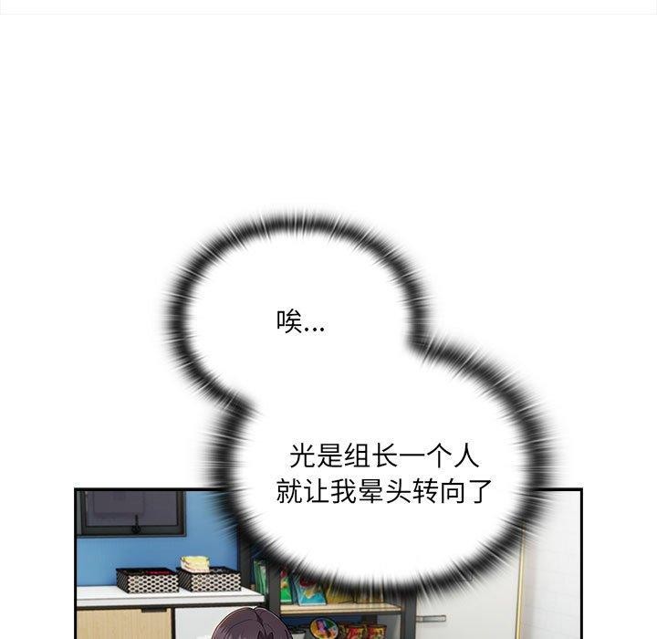 [韩国漫画] 大企业里的小秘密/在大企业当废柴 剧情,OL#[171P]-53