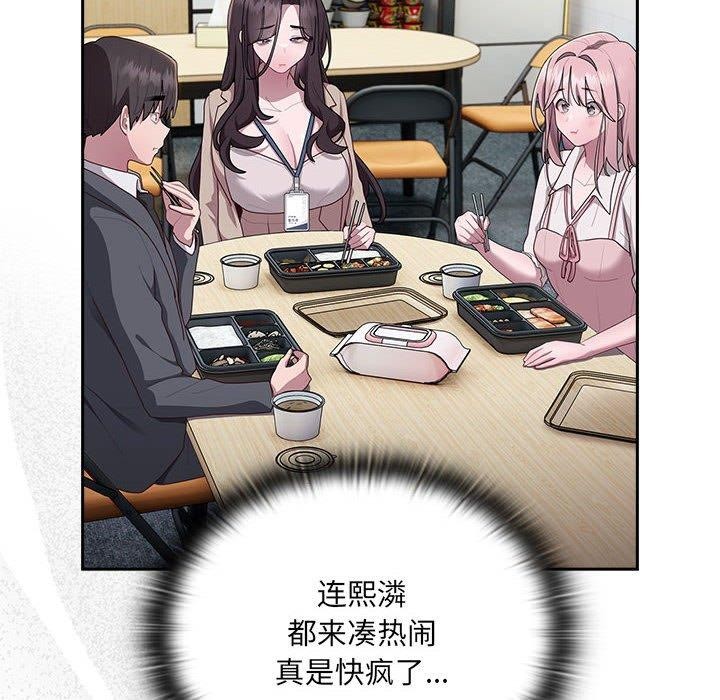 [韩国漫画] 大企业里的小秘密/在大企业当废柴 剧情,OL#[171P]-54