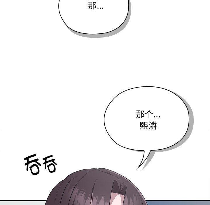 [韩国漫画] 大企业里的小秘密/在大企业当废柴 剧情,OL#[171P]-59
