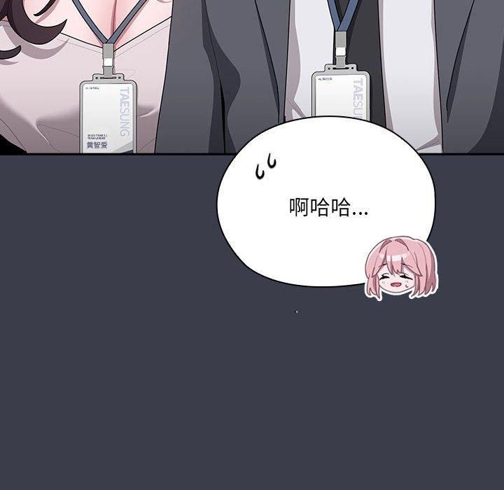 [韩国漫画] 大企业里的小秘密/在大企业当废柴 剧情,OL#[171P]-6