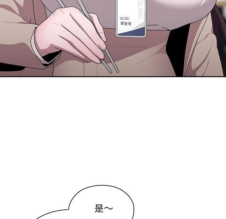 [韩国漫画] 大企业里的小秘密/在大企业当废柴 剧情,OL#[171P]-61