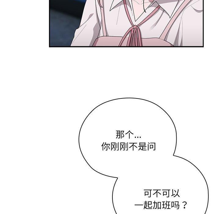 [韩国漫画] 大企业里的小秘密/在大企业当废柴 剧情,OL#[171P]-63