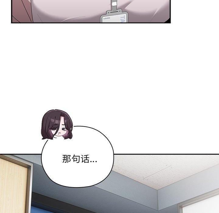 [韩国漫画] 大企业里的小秘密/在大企业当废柴 剧情,OL#[171P]-65