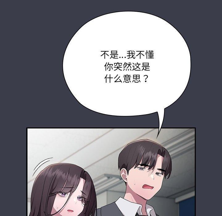 [韩国漫画] 大企业里的小秘密/在大企业当废柴 剧情,OL#[171P]-7