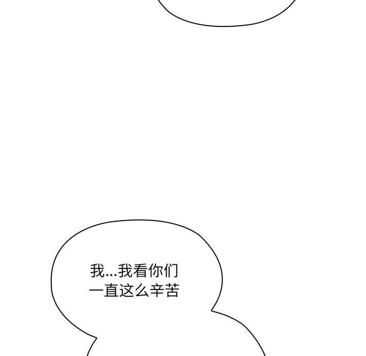 [韩国漫画] 大企业里的小秘密/在大企业当废柴 剧情,OL#[171P]-76