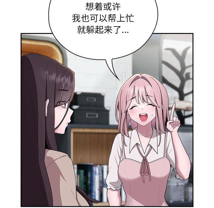 [韩国漫画] 大企业里的小秘密/在大企业当废柴 剧情,OL#[171P]-77