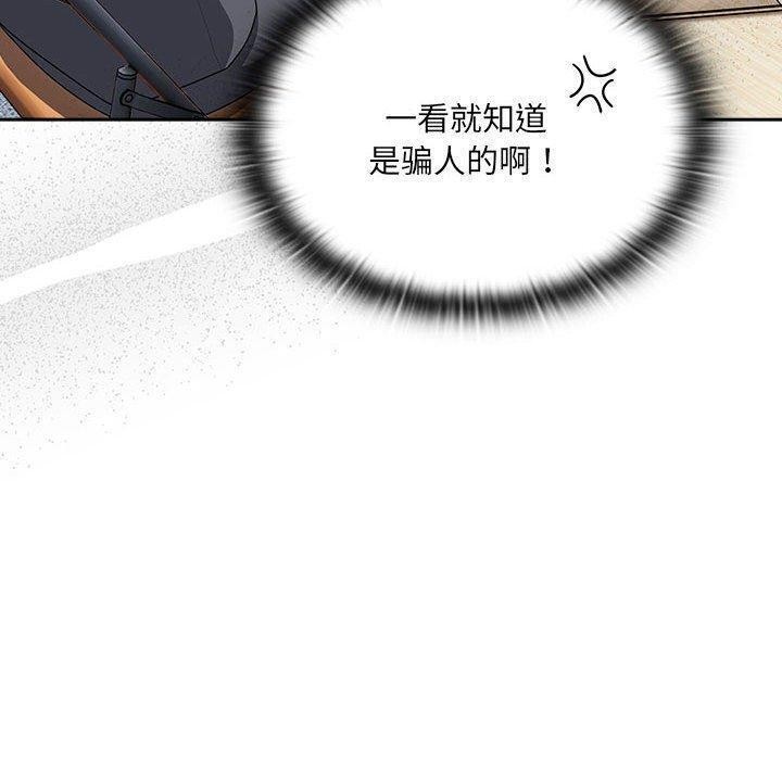 [韩国漫画] 大企业里的小秘密/在大企业当废柴 剧情,OL#[171P]-80