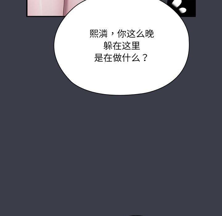 [韩国漫画] 大企业里的小秘密/在大企业当废柴 剧情,OL#[171P]-9