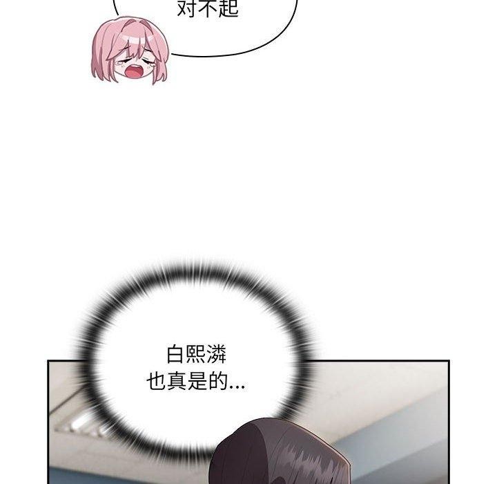 [韩国漫画] 大企业里的小秘密/在大企业当废柴 剧情,OL#[171P]-94