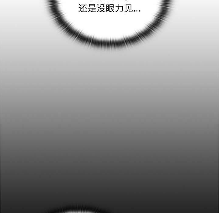 [韩国漫画] 大企业里的小秘密/在大企业当废柴 剧情,OL#[171P]-96