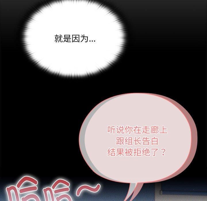 [韩国漫画] 大企业里的小秘密/在大企业当废柴 剧情,OL#[171P]-97